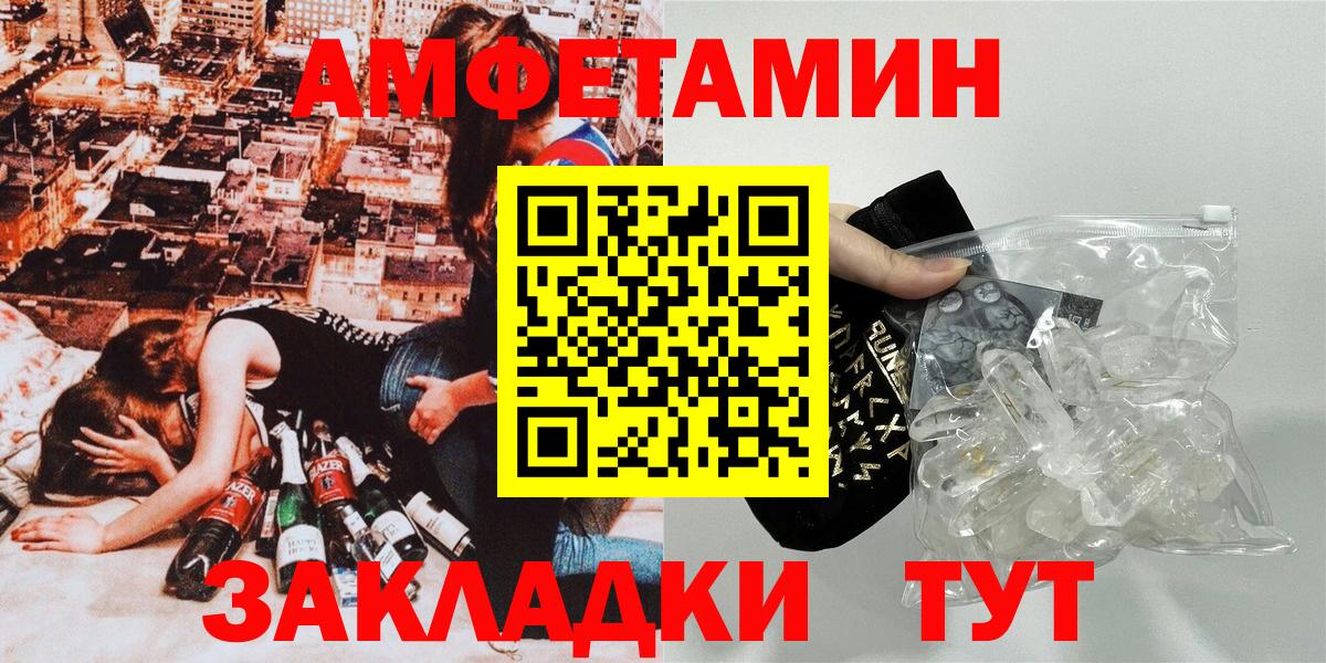 Амфетамин Розовый Истра