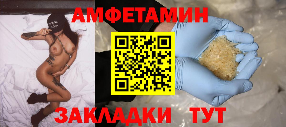 Истра  Амфетамин Premium  Вход с VPN 