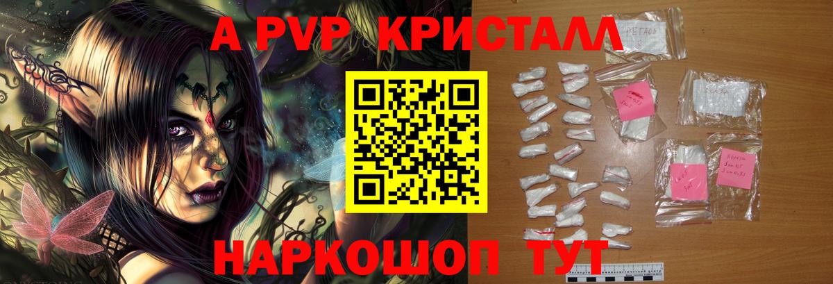 Alfa_PVP мука  Вход с VPN  А ПВП СК КРИС  Истра  Alpha-PVP VHQ 