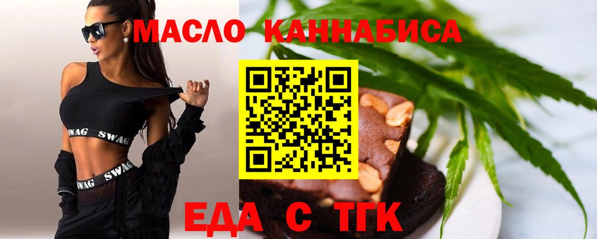 Истра  Cannafood марихуана  Вход с VPN 