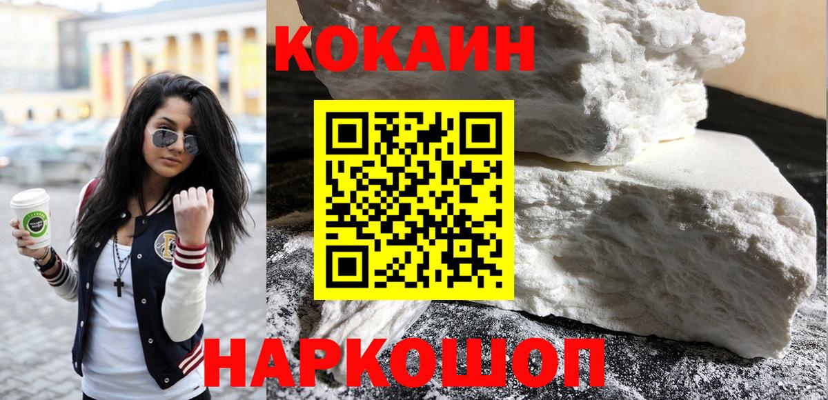 Cocaine 98% Истра
