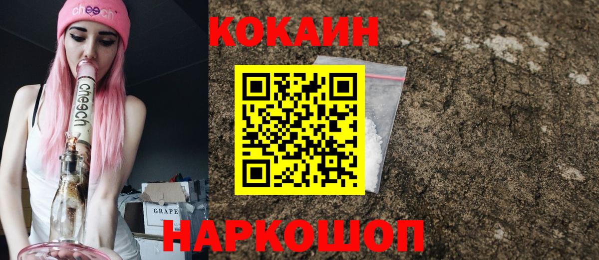COCAIN Эквадор  Вход с VPN  Истра  Cocaine 98% 