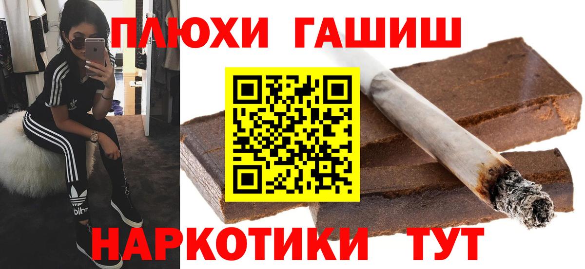 Гашиш 40% ТГК  Вход с VPN  Гашиш  Истра 