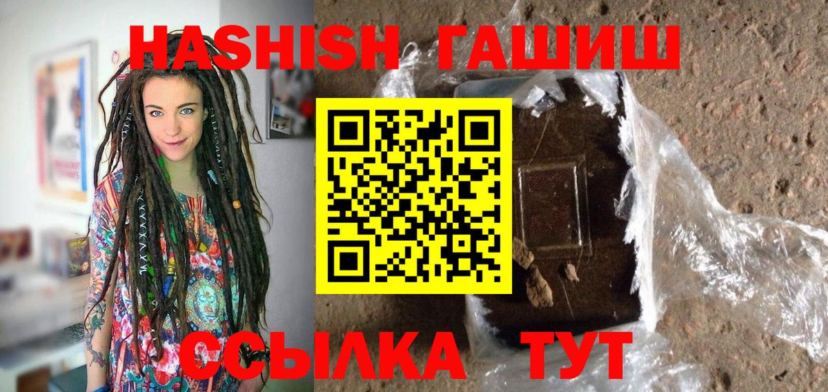 Гашиш хэш Истра
