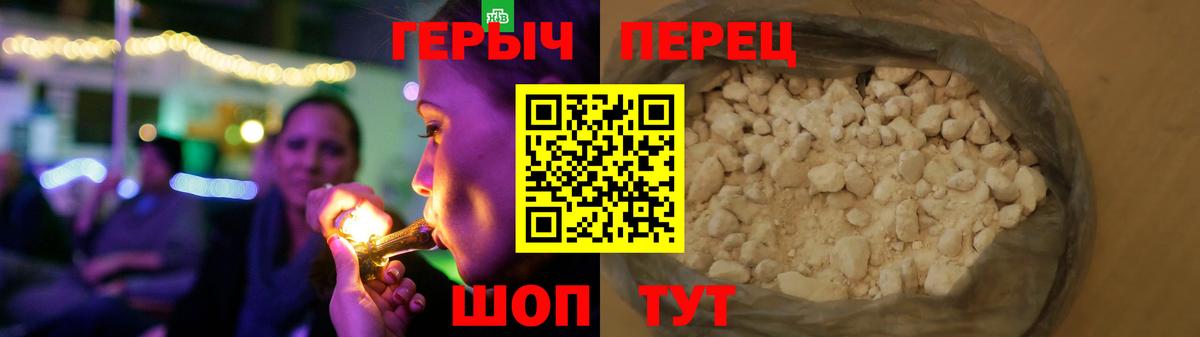 Героин VHQ  Вход с VPN  Истра 