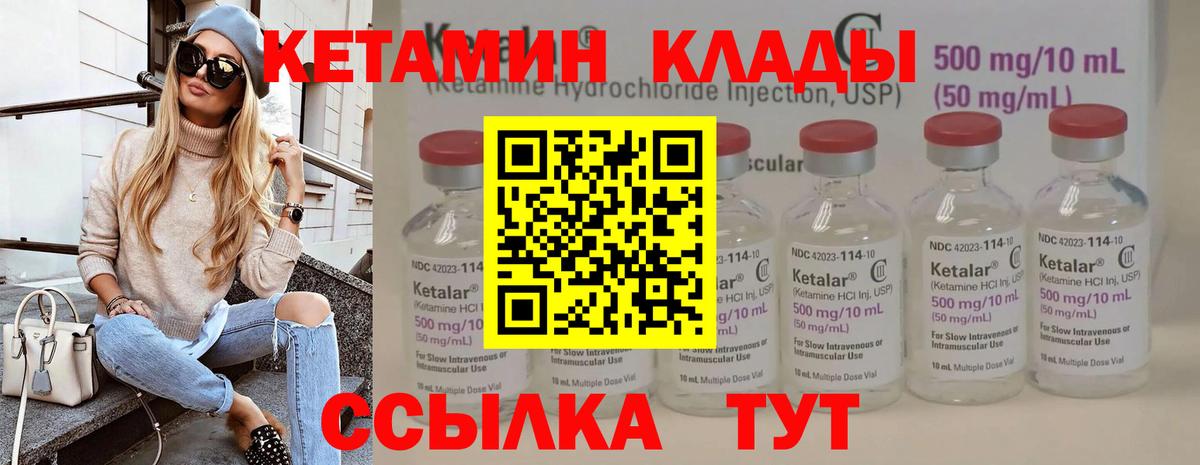 гидра ссылки  КЕТАМИН ketamine  Вход с VPN  Истра 