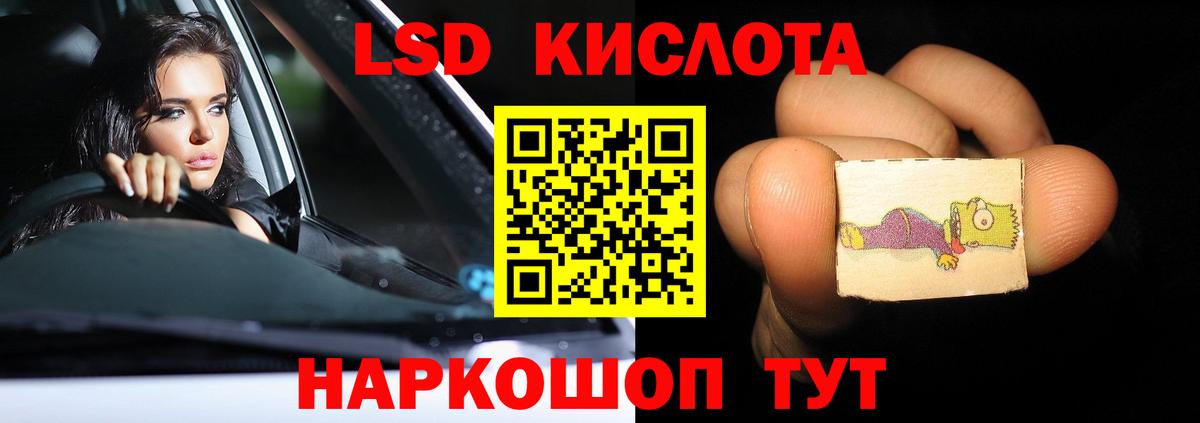 ЛСД экстази ecstasy  LSD-25 экстази кислота  Истра  Вход с VPN 