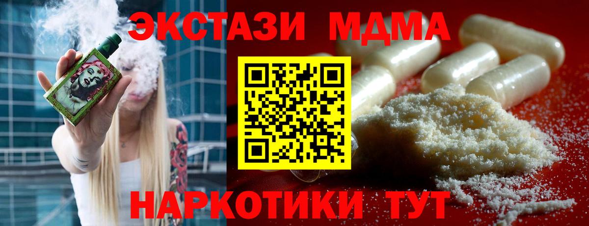 Истра  MDMA молли  MDMA  Вход с VPN  MDMA crystal 