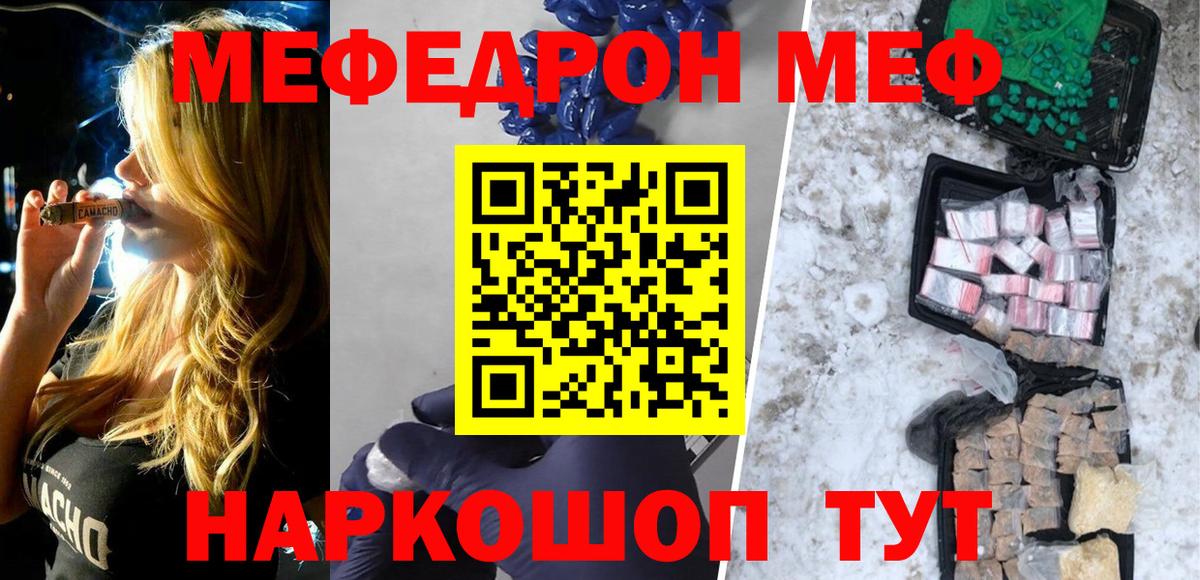 Меф мука Истра