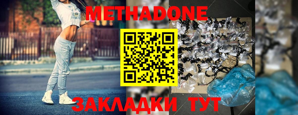 mega онион  МЕТАДОН кристалл  Вход с VPN  Метадон кристалл  Истра 