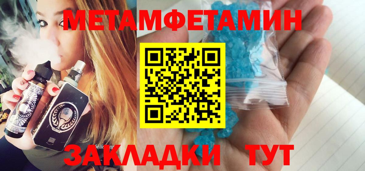 МЕТАМФЕТАМИН винт Истра