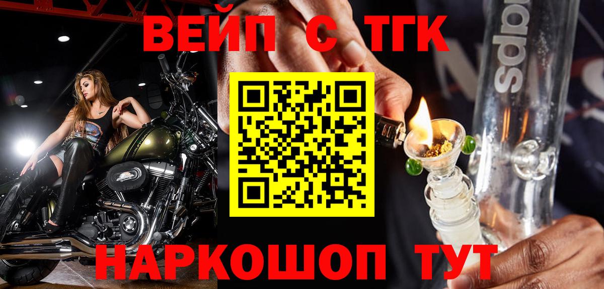 Дистиллят ТГК концентрат Истра