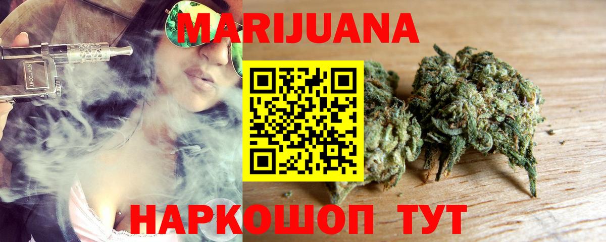 Бошки Шишки конопля Истра